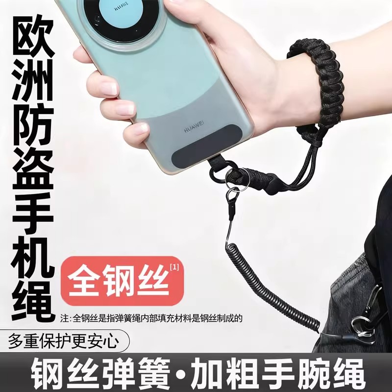 手机挂绳斜挎高端防丢防掉防摔