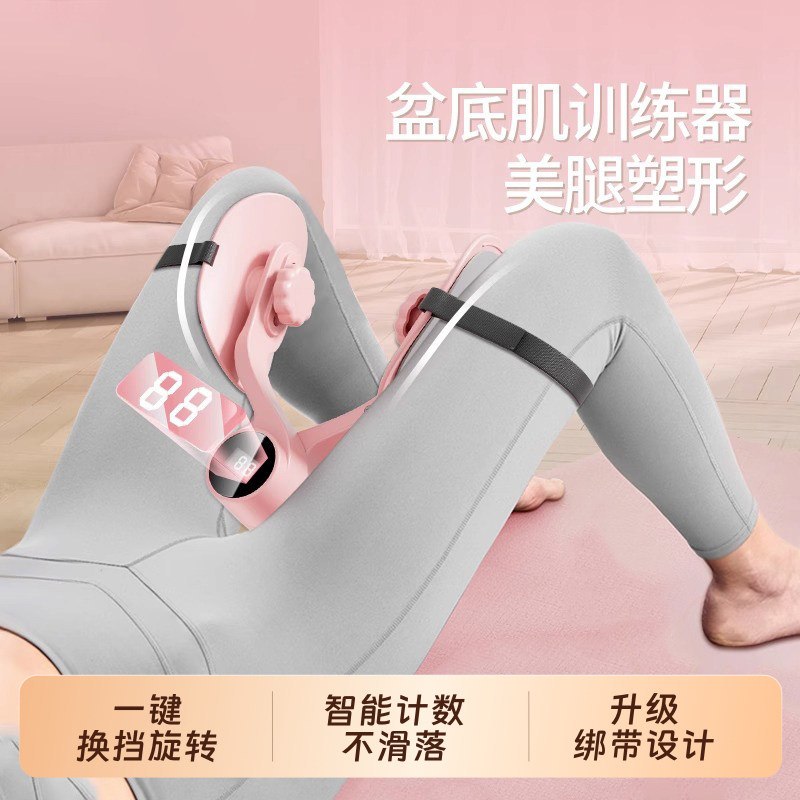 盆底肌训练器家用夹腿器修复瘦腿产后恢复凯格尔盆骨收胯大腿内侧,居家日用,束腿带,淘宝优惠券,粉丝福利购,淘宝优惠卷