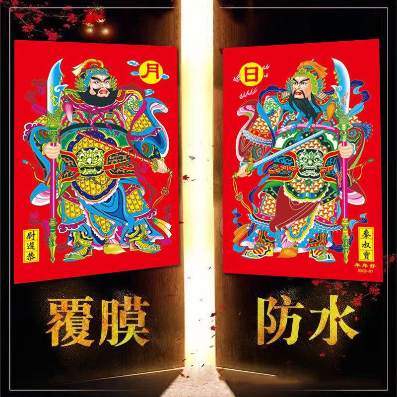 2026新款门神贴大门尉迟恭秦叔宝门贴纸不带背胶大门神入户门镇宅,节庆用品/礼品,门神,淘宝优惠券,粉丝福利购,淘宝优惠卷