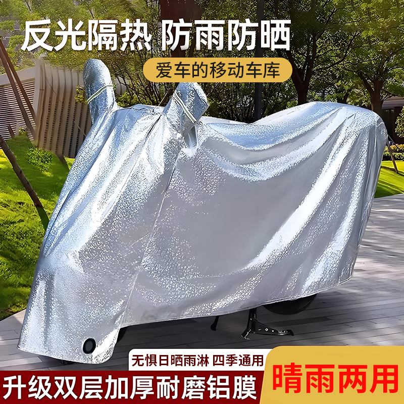 电动车防雨罩挡雨防尘车罩