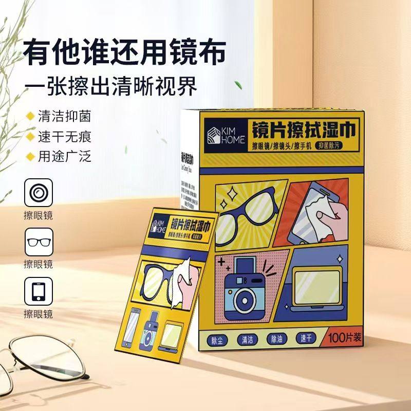 眼镜清洁湿巾手机屏幕镜片专用擦拭纸防雾速干无痕镜片擦拭湿巾,洗护清洁剂/卫生巾/纸/香薰,电子屏幕/镜头湿巾,淘宝优惠券,粉丝福利购,淘宝优惠卷