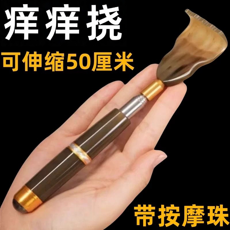 不求人痒痒挠多功能抓背挠痒神器抓痒器后背部伸缩老头乐耙子高端