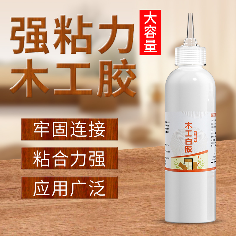 木工胶水粘木头专用强有力粘贴家具木材万能修复实木地板椅子凳子桌子