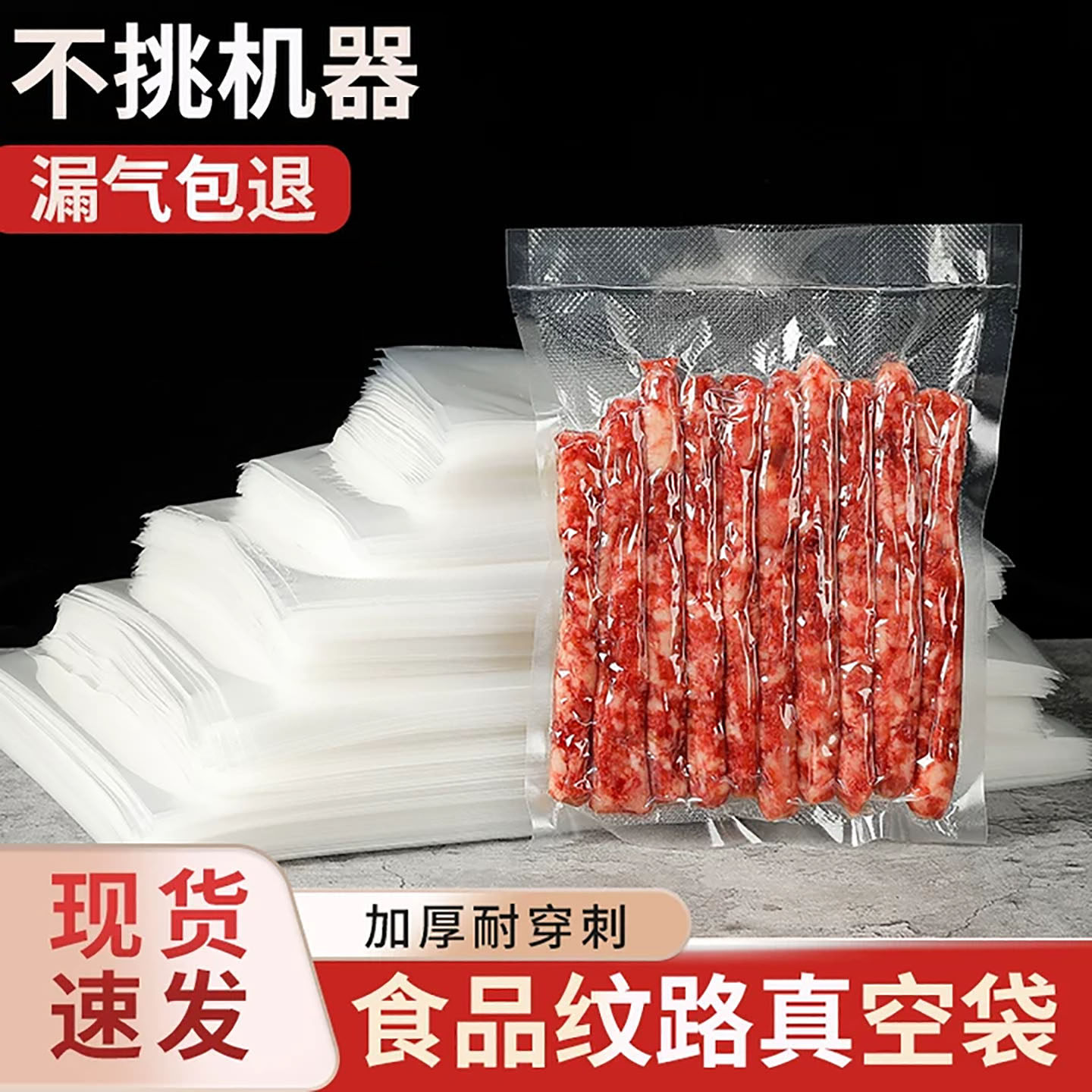 网纹路真空保鲜袋食品级家用透明密封塑封袋抽真空压缩包装自封袋,餐饮具,保鲜袋,淘宝优惠券,粉丝福利购,淘宝优惠卷