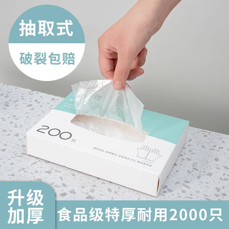 一次性手套食品级专用塑料PE