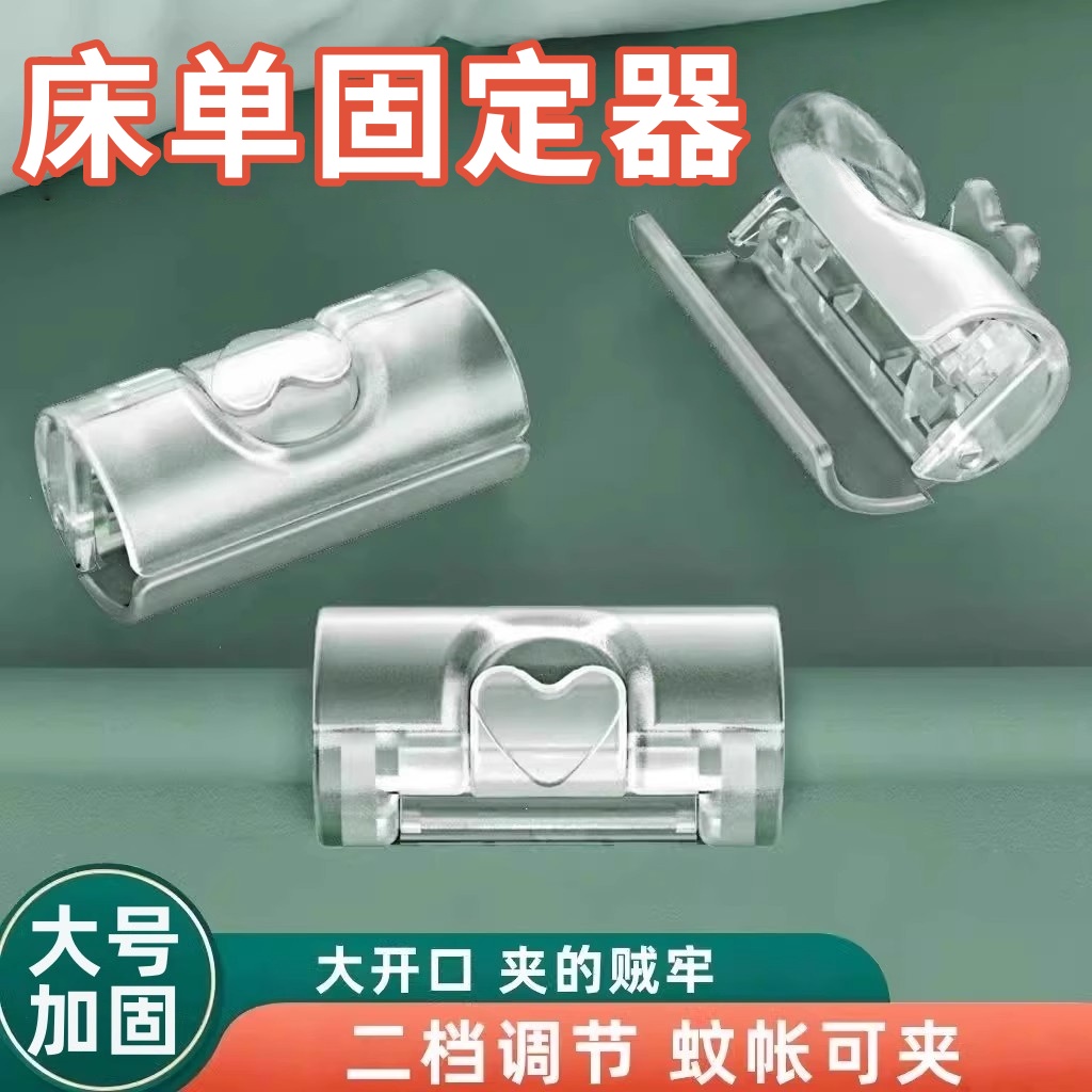 床单固定防滑被套防跑固定工具