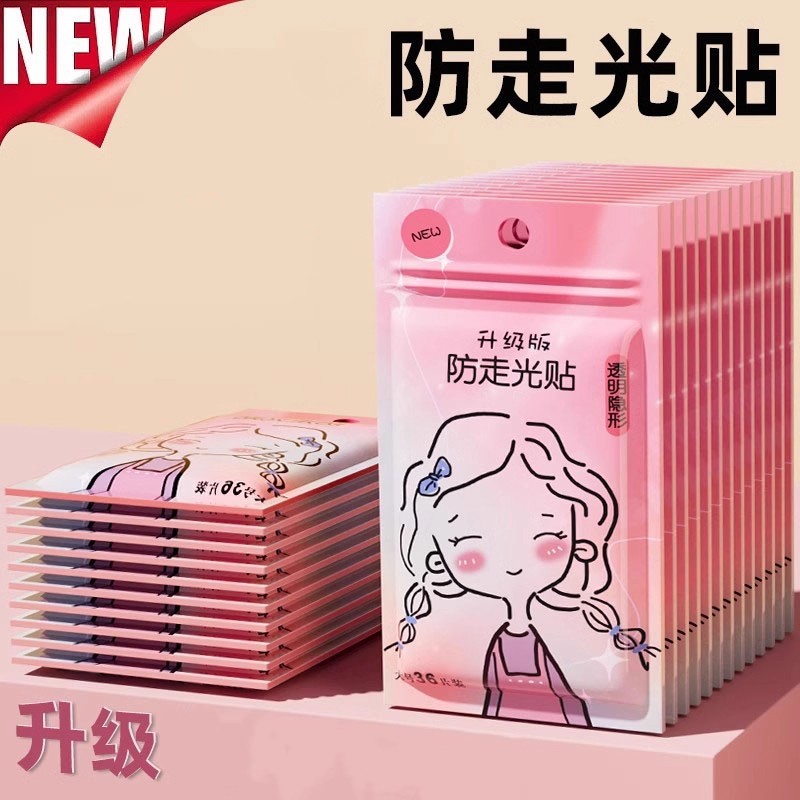 防走光贴领口神器防漏防滑衣服胸