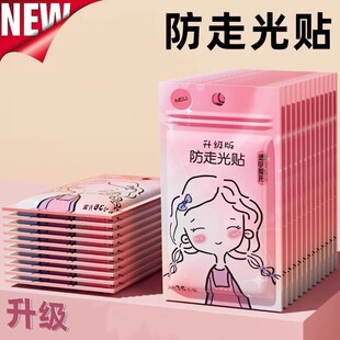 防走光贴领口神器防漏防滑衣服胸口隐形固定贴一字肩裙子强胶贴