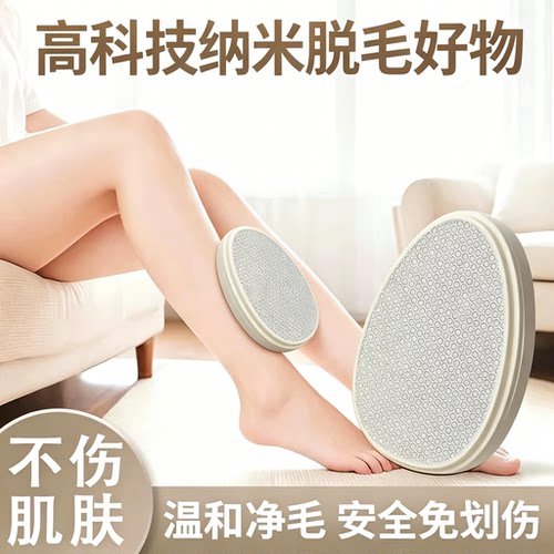 【纳米玻璃脱毛器】黑科技去毛