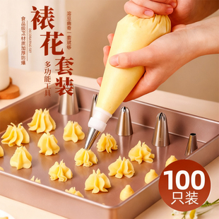 裱花袋烘焙专用裱花袋和裱花嘴一次性食品级奶油蛋糕挤压袋婴儿辅