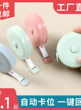 小卷尺迷你皮尺软尺子米尺多功能高精度1.7m米可爱量三围腰围胸围量衣布尺家用服装专用裁缝随身婴儿量身高