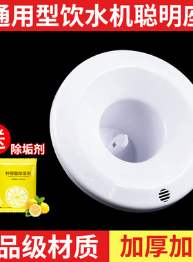 饮水机配件配大全聪明座顶盖上桶装水桶水嘴插桶通用型喇叭口盖子