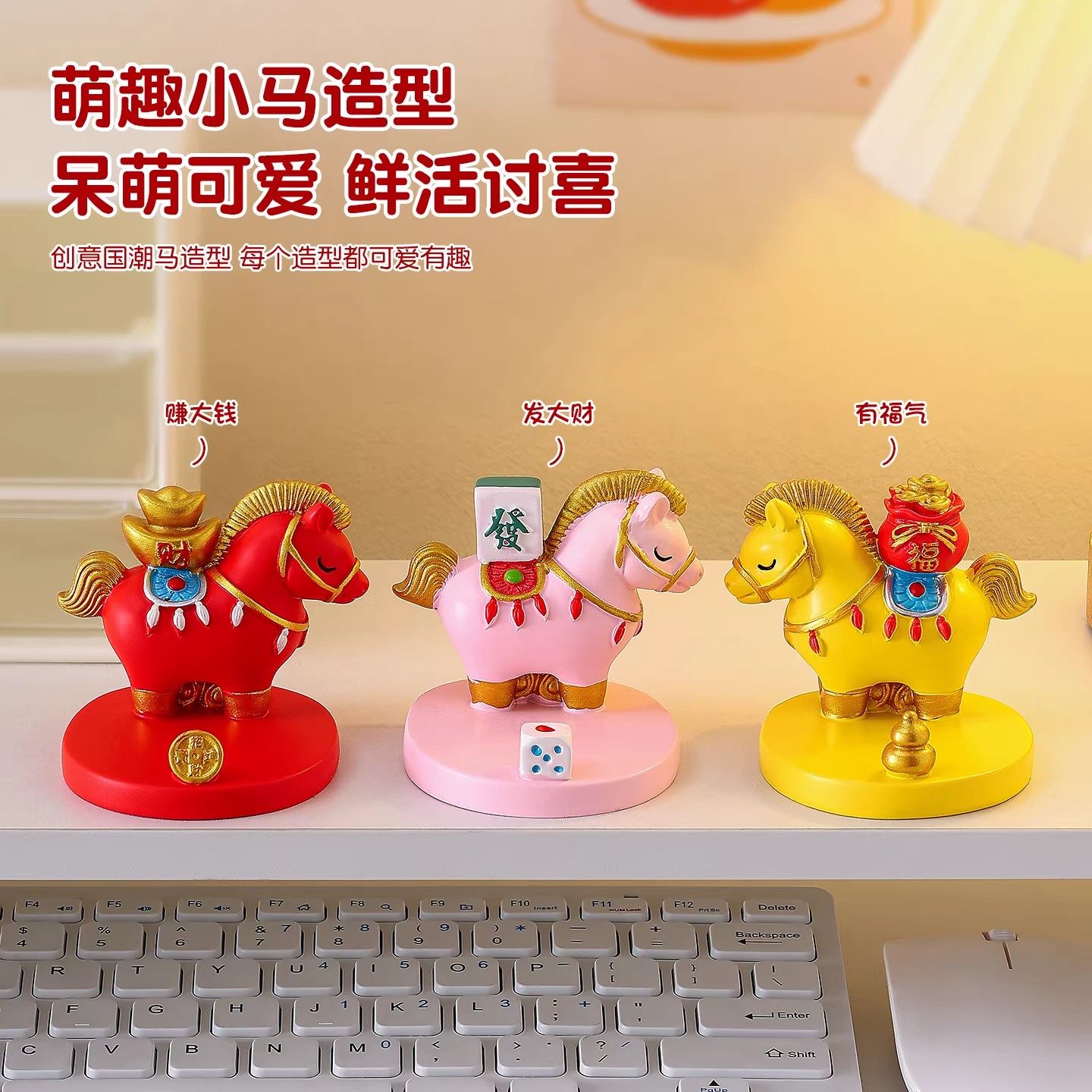 马上发大财手机支架小摆件生肖小马桌面公仔过新年装饰伴手礼品送,家居饰品,装饰摆件,淘宝优惠券,粉丝福利购,淘宝优惠卷