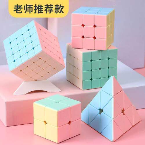 【马卡龙三阶魔方】儿童益智玩具