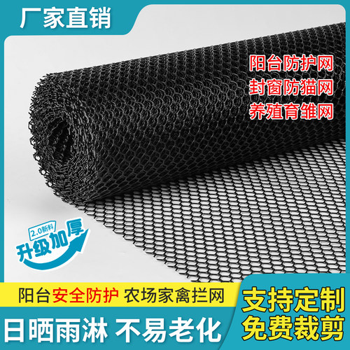 猫网封窗塑料阳台防护网