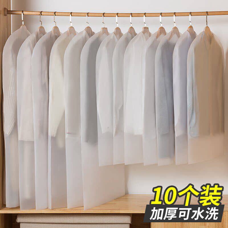 衣服防尘罩挂衣袋衣物防尘套西装挂式长款羽绒服家用透明大衣袋子