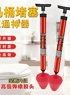 马桶疏通器一炮通厕所堵塞神器马桶皮搋子家用卫生间厨房管道工具