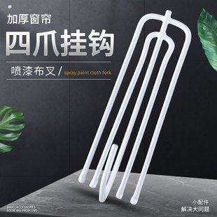 窗帘挂钩钩子配件s勾四爪钩挂勾窗帘布辅料布带夹子扣环布钩勾子