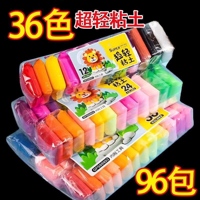 超轻粘土橡皮泥太空水晶泥彩泥儿童小学生幼儿园专用水晶土手工diy黏土沙玩具套装泥巴陶泥玩具工解压袋装