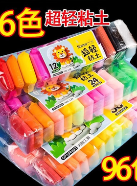 超轻粘土橡皮泥太空水晶泥彩泥儿童小学生幼儿园专用水晶土手工diy黏土沙玩具套装泥巴陶泥玩具工解压袋装