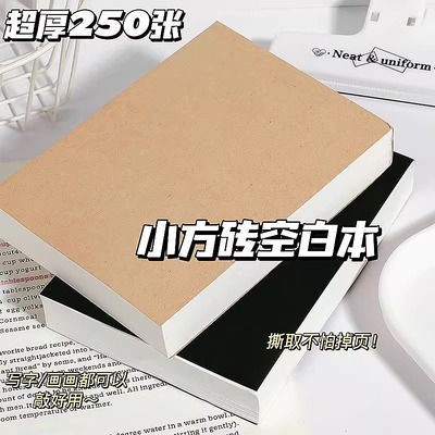 空白草稿本小本子a6便签本便携随身便签纸无粘性可撕拍纸本速写本