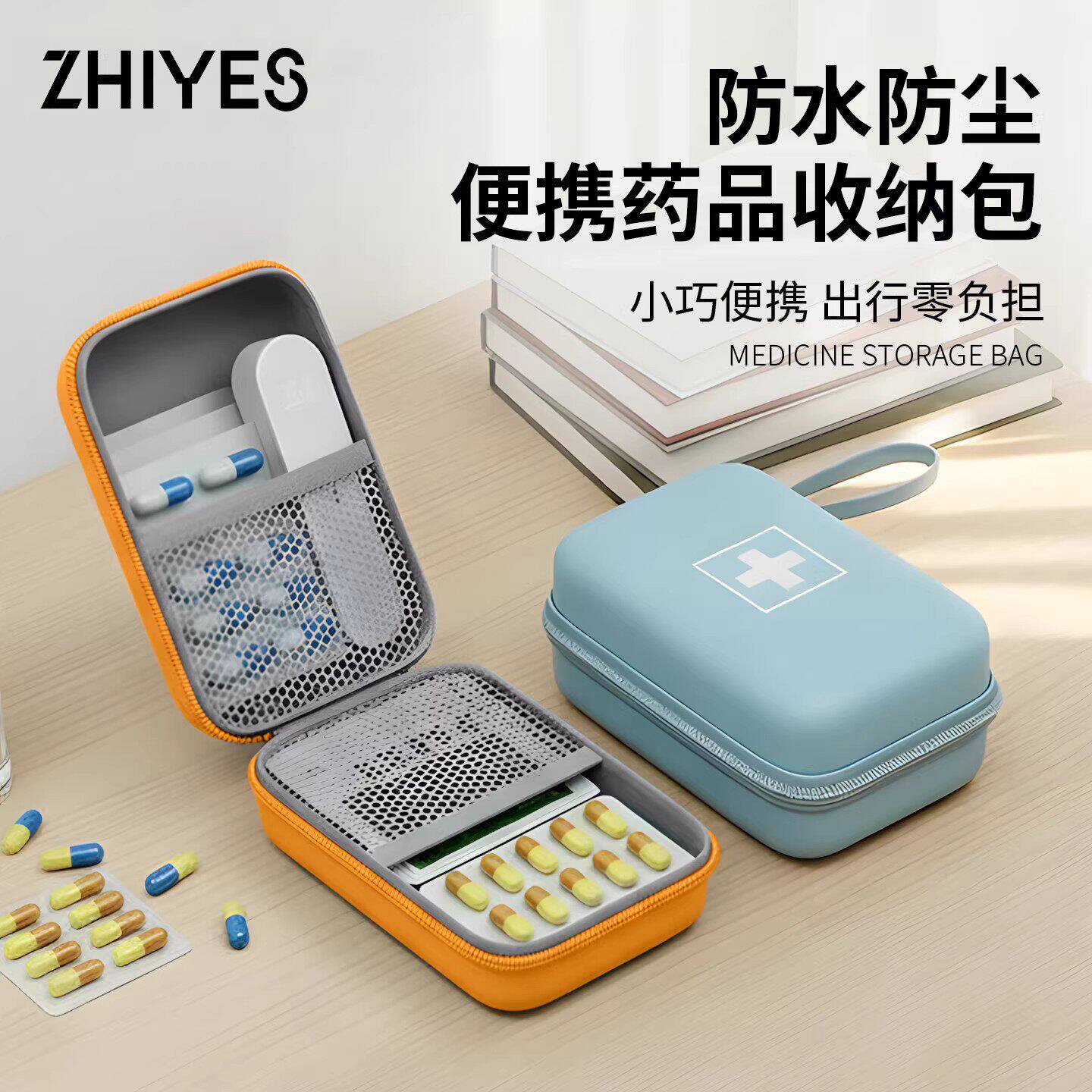 户外应急药品收纳旅行必备随身家用药箱学生宿舍医疗包便携医药包