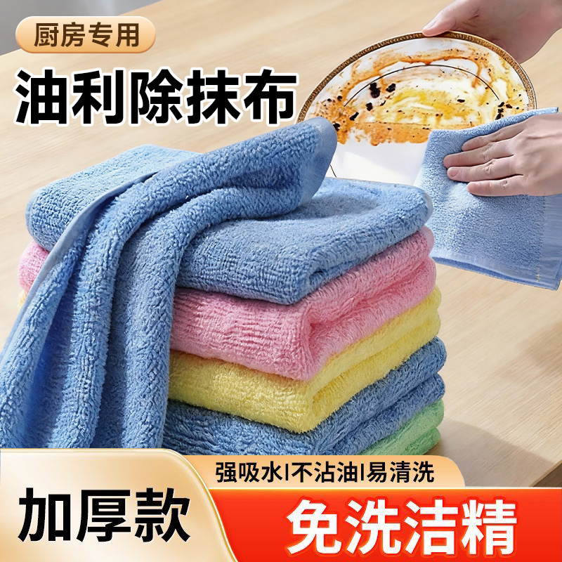 油利除洗碗巾抹布木纤维加厚毛巾不沾油家用厨房专用正品旗舰店,家庭/个人清洁工具,抹布,淘宝优惠券,粉丝福利购,淘宝优惠卷