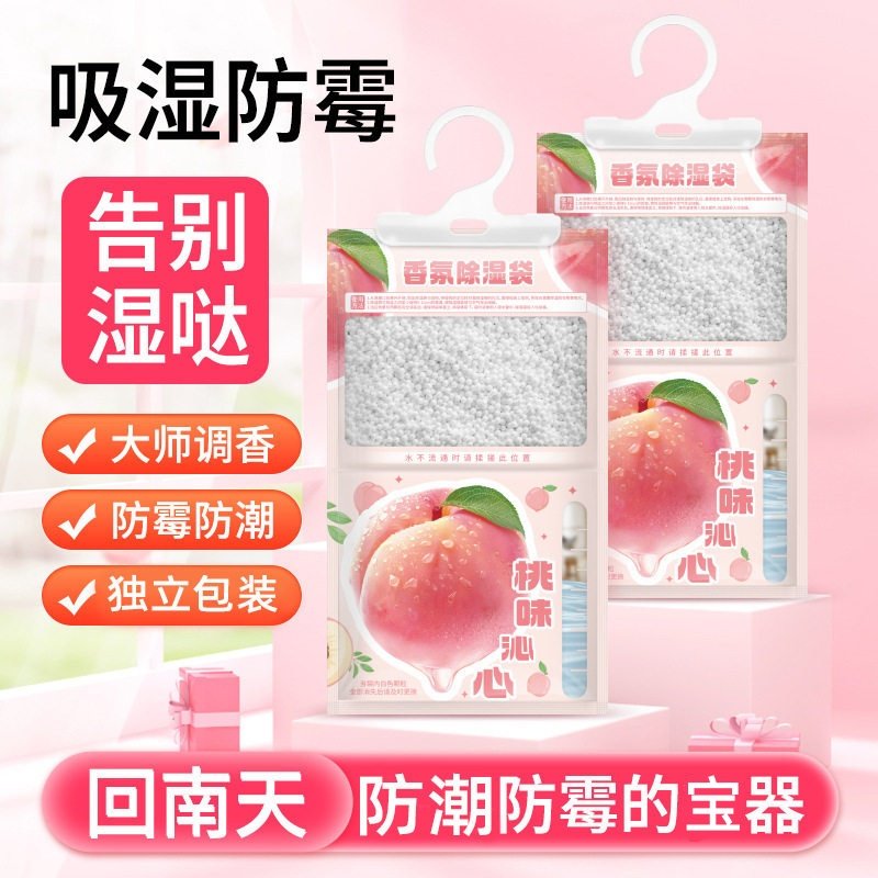 除湿袋可悬挂式家用鞋柜防霉吸湿水除湿剂宿舍衣柜吸潮防潮干燥剂,洗护清洁剂/卫生巾/纸/香薰,空气芳香剂,淘宝优惠券,粉丝福利购,淘宝优惠卷