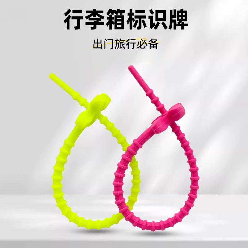 旅行行李牌标识绳吊牌防丢失行李箱挂牌登机硅胶定制背包飞机挂件