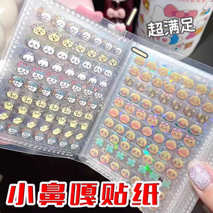 迷你小鼻嘎贴纸本女孩儿童小比嘎高颜值咕卡手账手帐贴纸素材可爱
