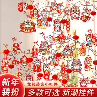 2026马年福字盆景挂件新年装饰品小灯笼过年绿植盆栽春节氛围布置