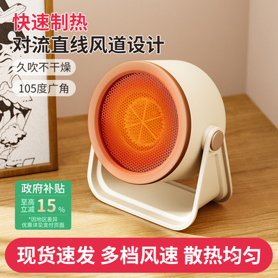 2025新款节能省电小型暖风机