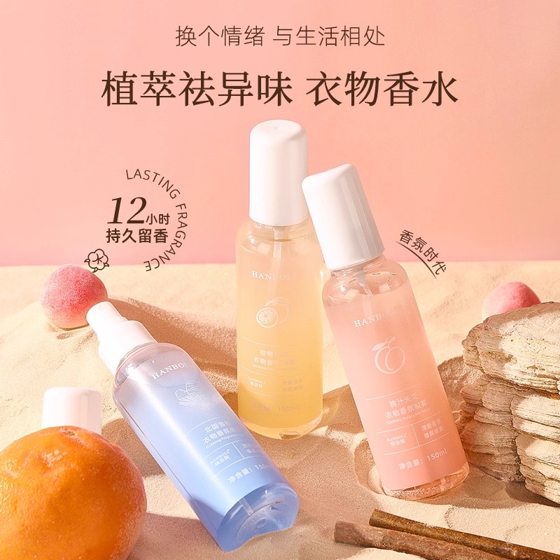 雪松白茶水蜜桃衣物香氛喷雾