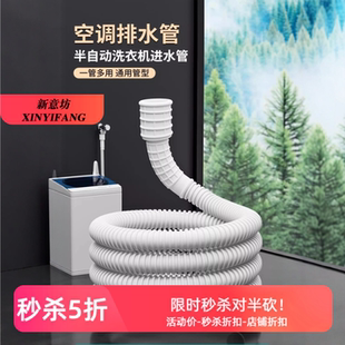 空调排水管家用延长管器进水管加长塑料软管子水龙头接水管下水管