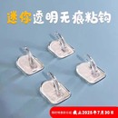 无痕迷你小挂钩家用承重粘胶钩子免打孔厨房粘钩门后吸盘挂钩
