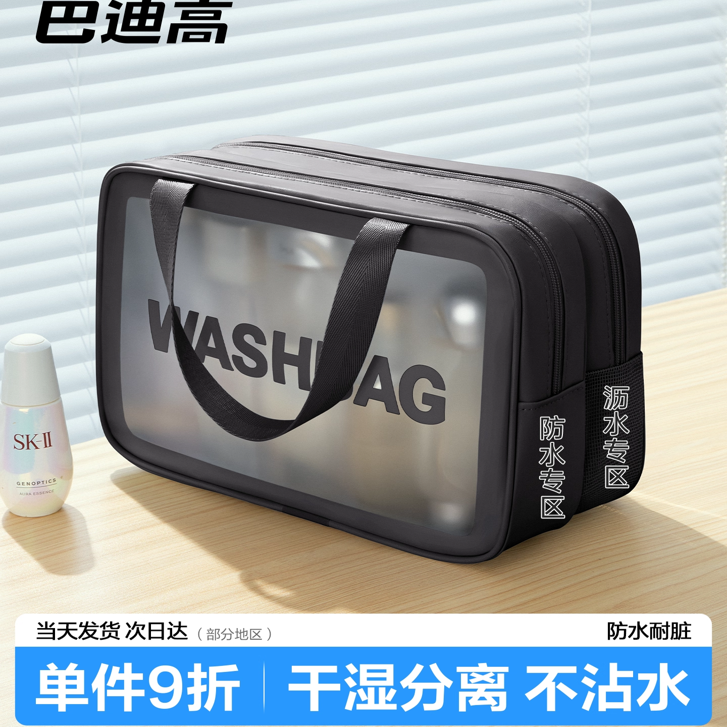 便捷洗漱包旅行洗漱包男士出差防水洗澡游泳收纳包泡温泉干湿分离