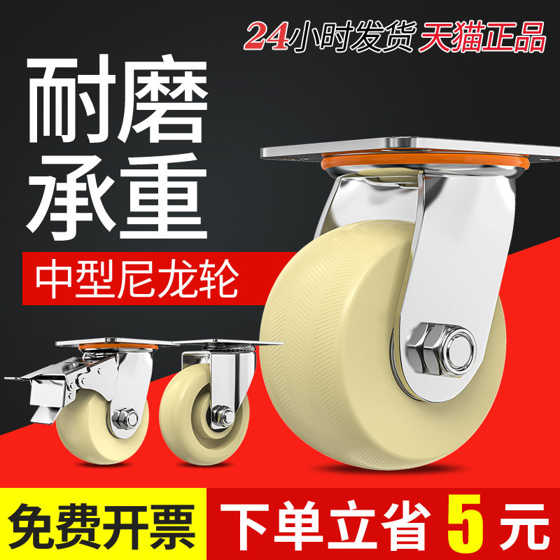 速发向轮轮子5寸尼龙轮带刹车工业重轱4小寸手推车型辘寸定向脚轮