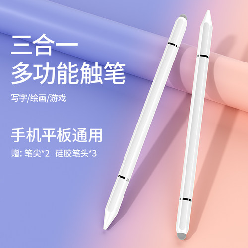 新款磁吸触屏电容笔手机平板通用