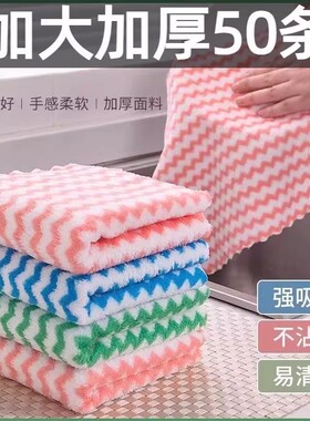 50条加厚珊瑚绒波浪纹抹布厨房擦桌子毛巾洗碗布批发阳离子百洁布