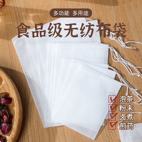 过滤袋茶包袋一次性食品级100个无纺布煲汤袋卤料包煎药袋中药袋