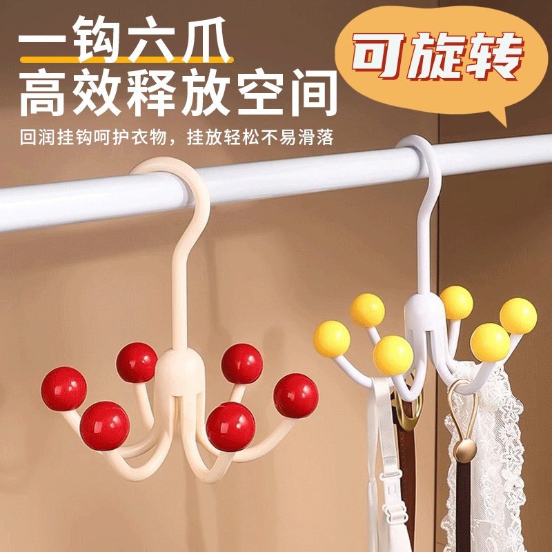 新款六爪旋转挂钩家用神器多功能衣架简约内衣吊带收纳六角挂钩