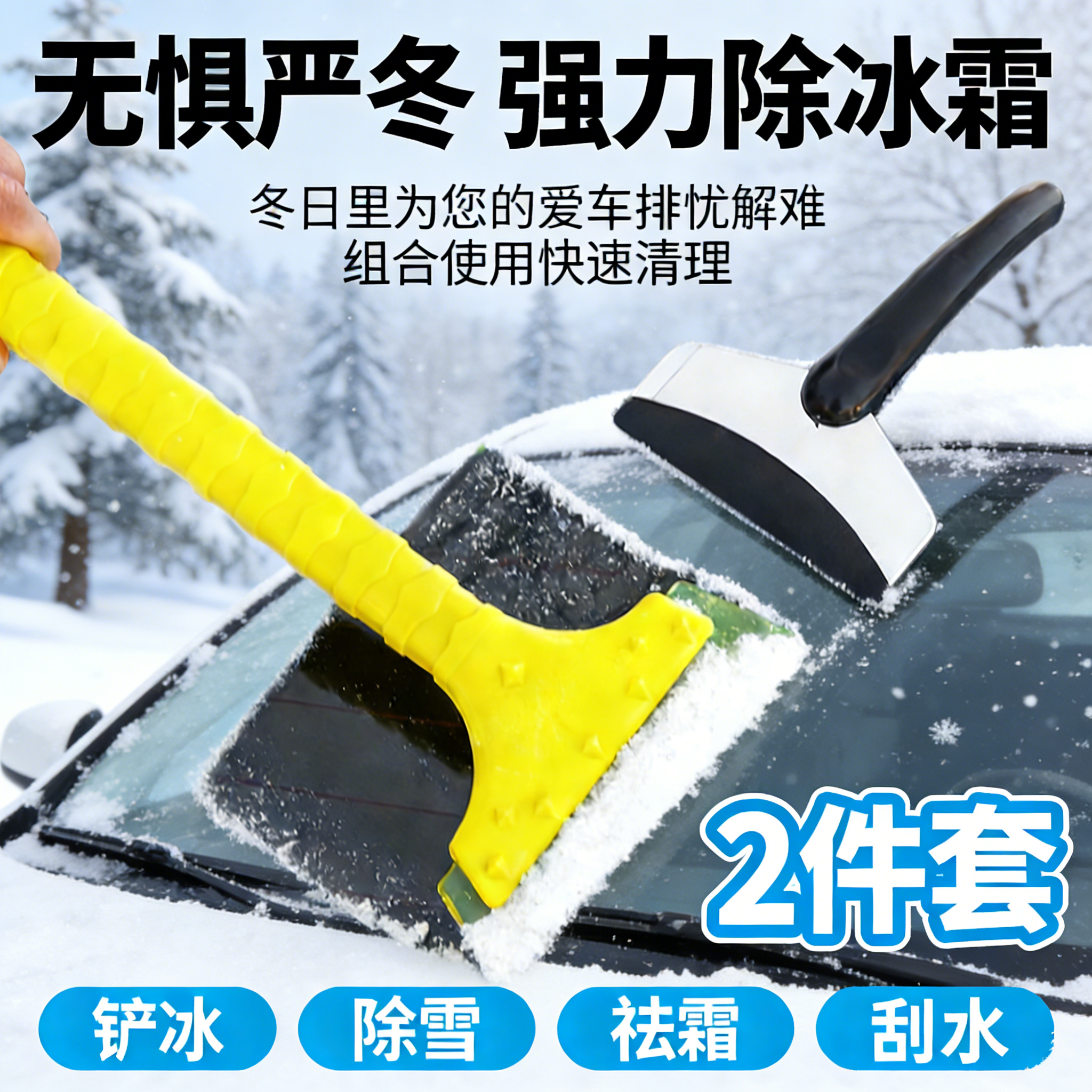 车载除雪铲汽车除霜冬季除雪刮雪扫雪工具除冰铲玻璃车用铲雪刮雪,汽车用品/电子/清洗/改装,车用除雪铲/除雪工具,淘宝优惠券,粉丝福利购,淘宝优惠卷
