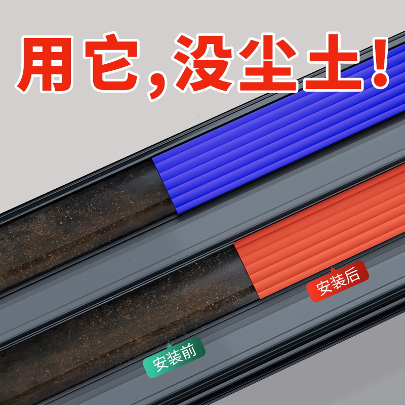 断桥铝窗户密封条防尘装饰密封条