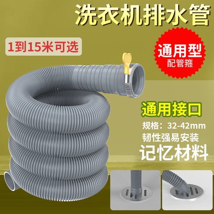 通用全自动洗衣机排水管加长延长下水软管出水放波轮防臭滚筒管子