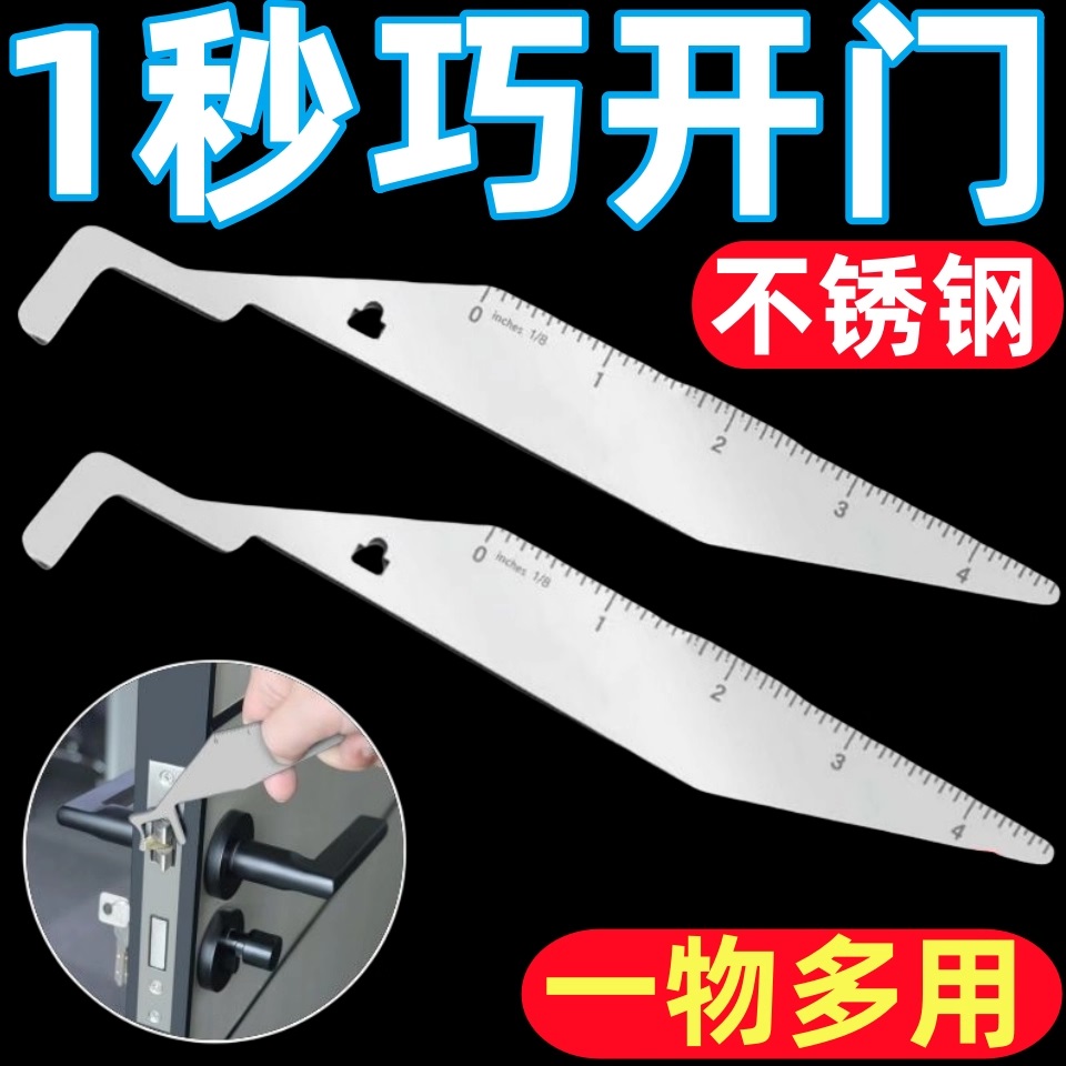 便携式长柄消防工具非破坏式应急开门器手动门缝夹工具撬动三角板