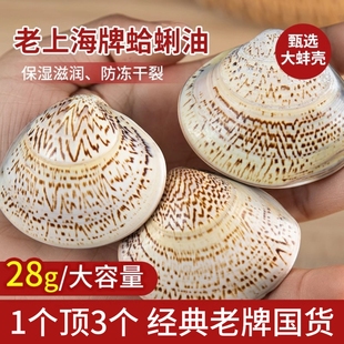 老上海蛤蜊油护手霜冬天必备防冻防干裂手油老式嘎啦油蚌壳歪子油