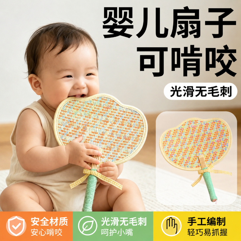 【限购一单】宝宝可啃咬芭蕉扇