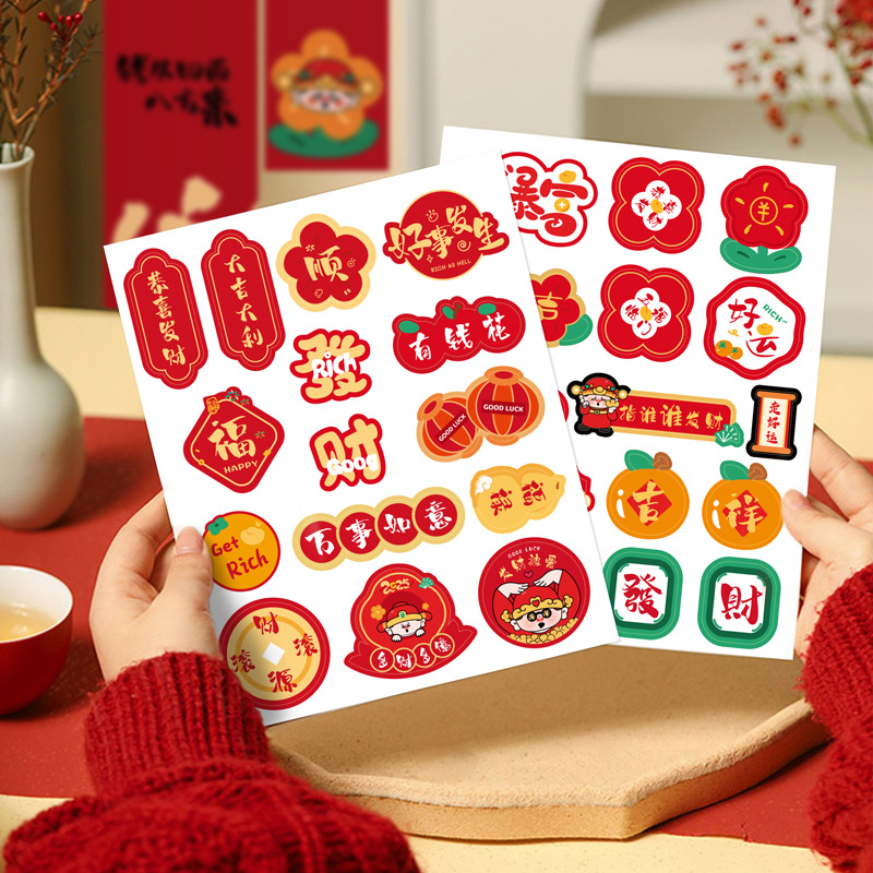 2026新款马年创意贴纸