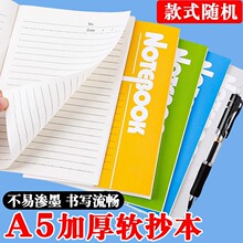 笔记本本子加厚高中初中生专用文具小学生办公用品记事本A5工作软抄本批发便宜日记本软皮软面抄练习本作业本