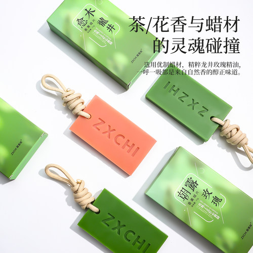 龙井香薰蜡片持久留香无火香薰